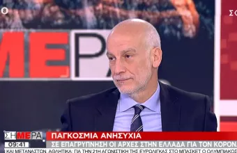 Καθηγητής Μικροβιολογίας στον ΣΚΑΪ : Τι πρέπει να προσέξουμε για τον κοροναϊό (vid)