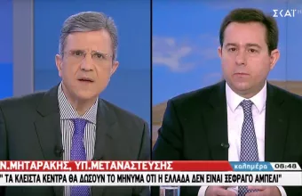 Μηταράκης στον ΣΚΑΪ: Σε 24 ημέρες πλέον οι αποφάσεις για το άσυλο