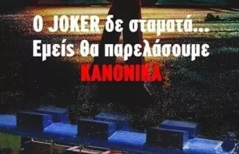 Πελετίδης: Ματαιώνεται το Πατρινό Καρναβάλι - Επιμένουν να παρελάσουν καρναβαλικά γκρουπ 