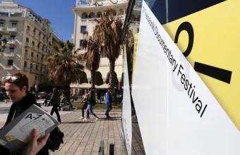 «Θύμα» του κορωνοϊού και το Φεστιβάλ Ντοκιμαντέρ Θεσσαλονίκης