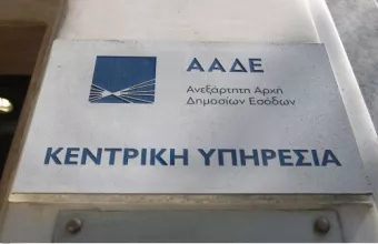 ΑΑΔΕ: Διευκρινίσεις για τον συμψηφισμό του 25% ΦΠΑ Μαρτίου και Α΄ τριμήνου