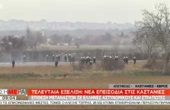 Έβρος: Νέα επεισόδια με ρίψεις χημικών από Τουρκία - 12.000 άτομα 500 μέτρα από την Ελλάδα