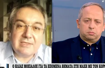 Μόσιαλος στον ΣΚΑΪ: Αποστάσεις και εντός σπιτιού - Η πλειοψηφία θα είναι ασυμπτωματικοί φορείς