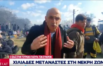 Ο ΣΚΑΪ στην τουρκική πλευρά των συνόρων: Χιλιάδες μετανάστες στη νεκρή ζώνη 