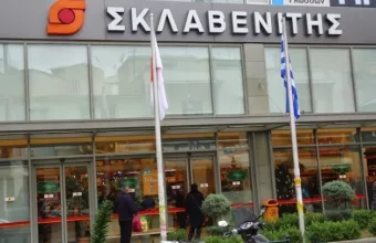 Σκλαβενίτης: Τρέχουν πλαστό διαγωνισμό σε βάρος του - Η ανακοίνωση της εταιρείας 