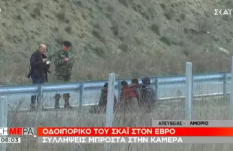 Έβρος: Αποτράπηκαν σχεδόν 28.000 παράνομες είσοδοι από το Σάββατο