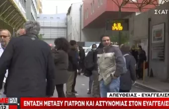 Συγκέντρωση στον Ευαγγελισμό – Ένταση με την αστυνομία λόγω συνάθροισης