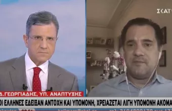 Γεωργιάδης στον ΣΚΑΪ: Η αποκλιμάκωση θα ξεκινήσει όταν το πουν οι ειδικοί