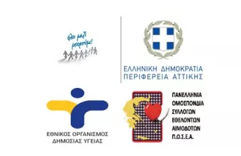 Ο εβδομαδιαίος-συνολικός απολογισμός της Εθελοντικής Αιμοδοσίας του “Όλοι Μαζί Μπορούμε”