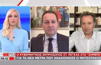 Πέτσας: Ασύγκριτα πιο δύσκολη η νέα φάση των μέτρων - Κανονικότητα σε φάσεις