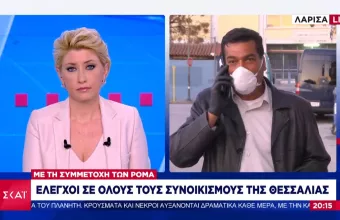 Προέδρος της Ομοσπονδίας Ρομά Θεσσαλίας: Ανεγκέφαλοι υπάρχουν παντού 