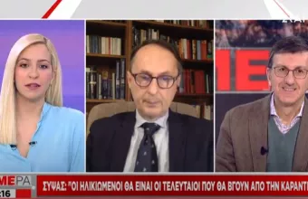 Σύψας στον ΣΚΑΪ για το καλοκαίρι του κορωνοϊού: «Διακοπές ναι, αλλά με κανόνες»