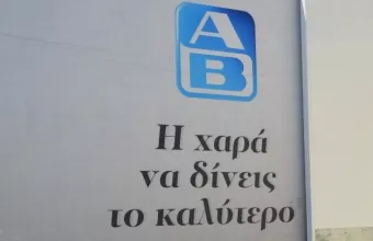 ΑΒ Βασιλόπουλος