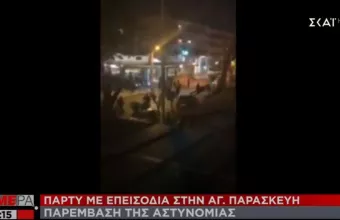 Πάρτυ 300 ατόμων και επεισόδια με την αστυνομία στην Αγία Παρασκευή