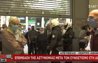 Επέμβαση της αστυνομίας για τον συνωστισμό στη ΔΕΗ - Τεράστια ουρά το πρωί