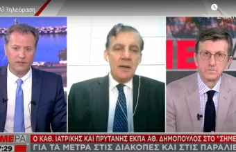 Δημόπουλος στον ΣΚΑΪ: Οι παράγοντες που θα οδηγήσουν σε πλήρη ύφεση του κορωνοϊού 