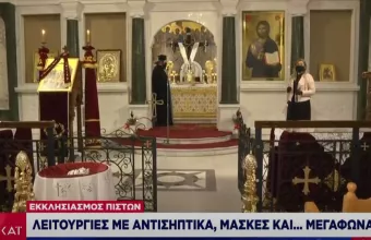 Άνοιγμα Εκκλησιών: Αποστάσεις, μάσκες - Πώς θα κοινωνήσουν οι πιστοί