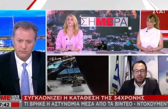 Επίθεση με βιτριόλι: Τι έδειξαν οι κάμερες - Ντούμας: Το ίδιο το θύμα διατηρεί το μυστικό