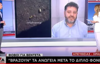 Ρέθυμνο: Φόβοι για βεντέτα στα Ανώγεια μετά το διπλό φονικό (pics)