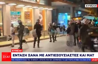 Νέα επεισόδια στην Κυψέλη - Μολότοφ κατά αστυνομικών
