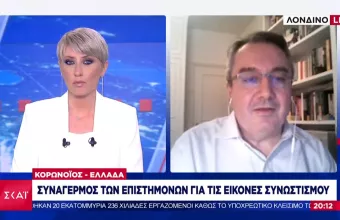 Μόσιαλος στον ΣΚΑΪ: Πότε θα έχουμε εμβόλιο - Γιατί η Αφρική δεν έχει θέμα κορωνοϊού