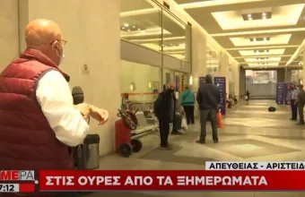 Ουρές, αλλά με τάξη σήμερα στη ΔΕΗ σε Αθήνα και Θεσσαλονίκη