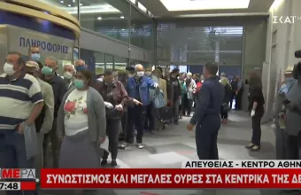 Μεγάλη ουρα και συνωστισμός στη ΔΕΗ στην Αθήνα – Από τις 5 το πρωί για προτεραιότητα