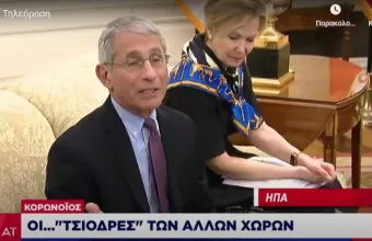 Κορωνοϊός: Οι «Τσιόδρες» των άλλων χωρών
