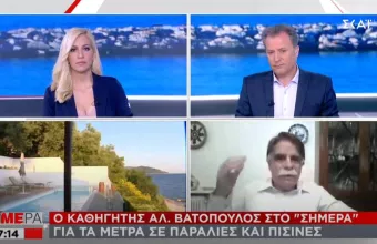 Βατόπουλος στον ΣΚΑΪ: Έτσι θα κάνουμε μπάνιο - Τι ισχύει για την άμμο και τη θάλασσα
