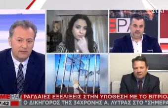 Επίθεση με βιτριόλι: Σφίγγει ο κλοιός – Δικηγόρος 34χρονης: Αν ήξερε θα μιλούσε