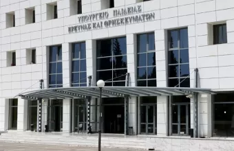 Υπουργείο Παιδείας πρόσοψη