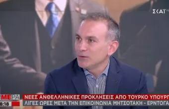 Φίλης για τηλεφώνημα Μητσοτάκη - Ερντογάν: Επιβεβλημένο, δεν αλλάζει την τουρκική πολιτική