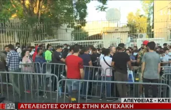 Κατεχάκη: Ατελείωτες ουρές και ακραίος συνωστισμός στην Υπηρεσία Ασύλου