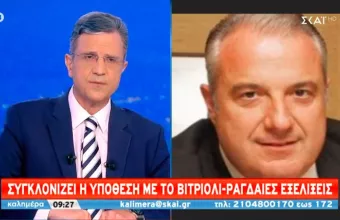 Βιτριόλι - Κεχαγιόγλου: Νέα στοιχεία τη Δευτέρα – Η 35χρονη αρνείται την πραγματικότητα