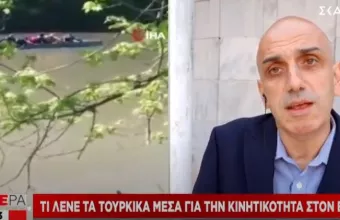 Τι λένε τα τουρκικά μέσα για την κινητικότητα στον Έβρο