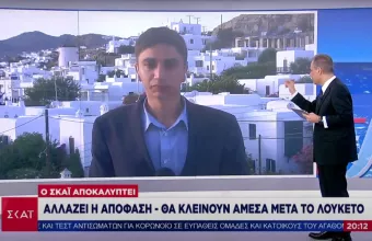 Αποκάλυψη ΣΚΑΪ: Άμεσο λουκέτο σε επιχειρήσεις που δεν τηρούν τα μέτρα για τον κορωνοϊό (vid)