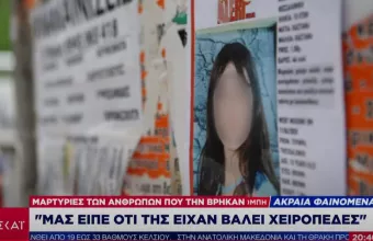 Ναρκωτικές ουσίες ανιχνεύθηκαν στην 10χρονη Μαρκέλλα, σύμφωνα με τοξικολογικές εξετάσεις