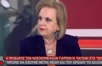 Παγώνη στον ΣΚΑΪ για κορωνοϊό: «Μπορεί να έχουμε μέτρα μέχρι και του χρόνου το καλοκαίρι»