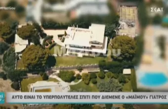Γιατρός-«μαϊμού»: Σε βίλα με πισίνες και γήπεδο τένις  ο ψευτογιατρός – Τι έκρυβε η σοφίτα (vid)
