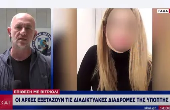 Επίθεση με βιτριόλι: Πώς έγινε κύρια ύποπτος η 35χρονη - Το επίμαχο αίτημα φιλίας