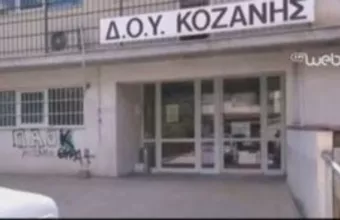 Πέθανε ο εφοριακός που τραυματίστηκε από επίθεση με τσεκούρι στη ΔΟΥ Κοζάνης