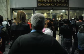 Υπουργείο Εργασίας