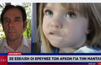 Υπόθεση Μαντλίν: Έρευνες με μπουλντόζες και σκυλιά στη Γερμανία, τι ψάχνουν οι αρχές (pics,vid)