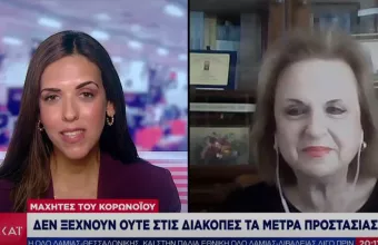 Μαχητές του κορωνοϊού: Πώς θα κάνουν διακοπές οι ειδικοί