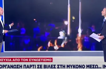 Ανησυχία στη Μύκονο: Πριβέ πάρτι συνωστιμού σε βίλες... Μέσω Ίμπιζας (vid)