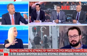 Πλεύρης σε ΣΚΑΪ: Αστυνομικός που υπηρετεί στον ΣΥΡΙΖΑ εμπόδισε σύλληψη στα επεισόδια
