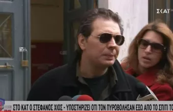 Πυροβόλησαν και τραυμάτησαν τον Στέφανο Χίο στα Βριλήσσια