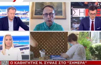 Σύψας στον ΣΚΑΪ: Του χρόνου το καλοκαίρι το εμβόλιο του κορωνοϊού στην Ελλάδα