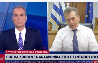 Βρούτσης σε ΣΚΑΪ για αναδρομικά: Μόνο για τις κύριες συντάξεις η απόφαση του ΣτΕ