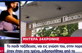 Κορωνοϊός: 24χρονη ήξερε ότι νοσεί και ταξίδεψε για Σαντορίνη- Τι λέει η μητέρα της (vid)